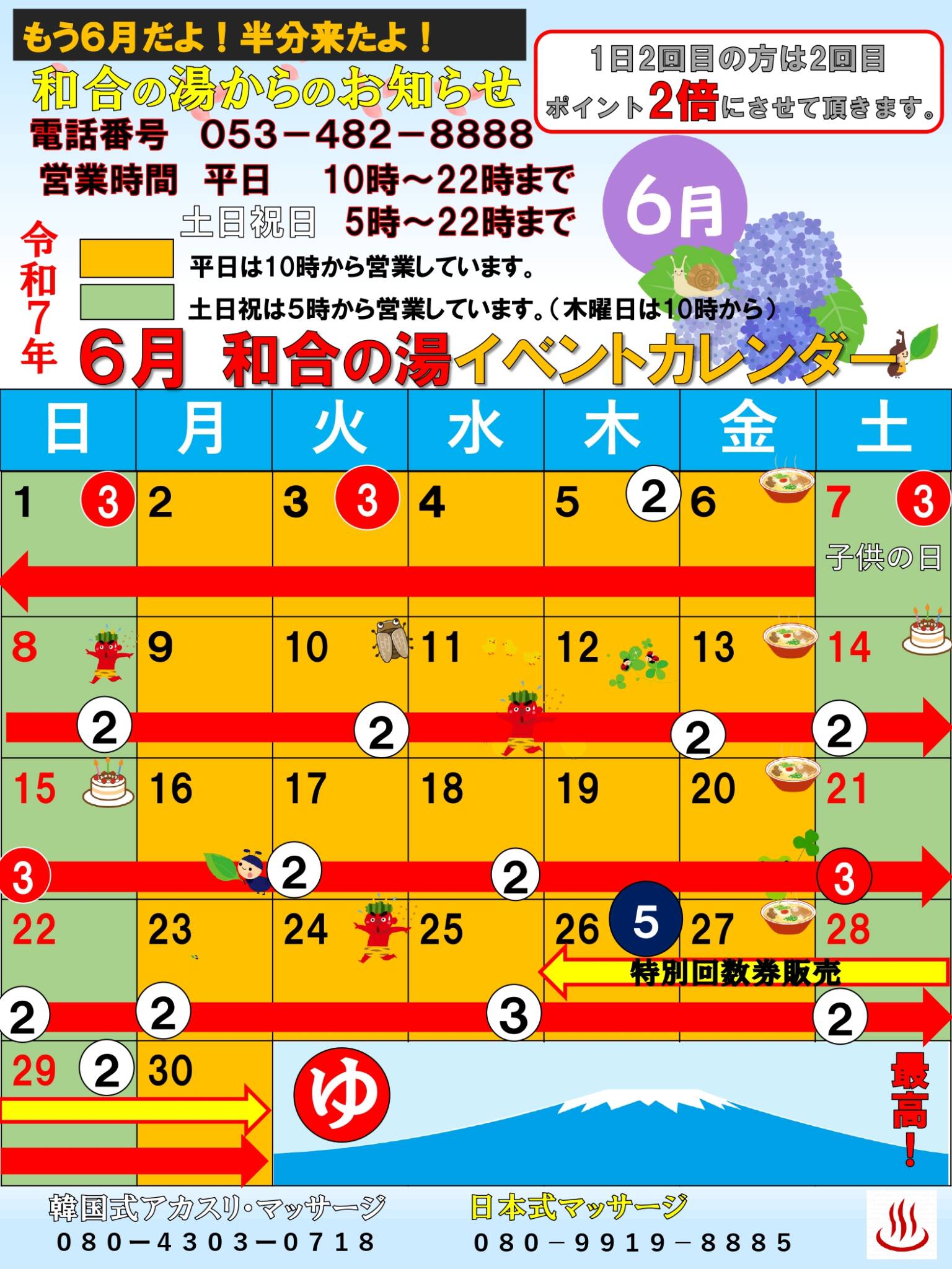 令和7年6月カレンダー！！！