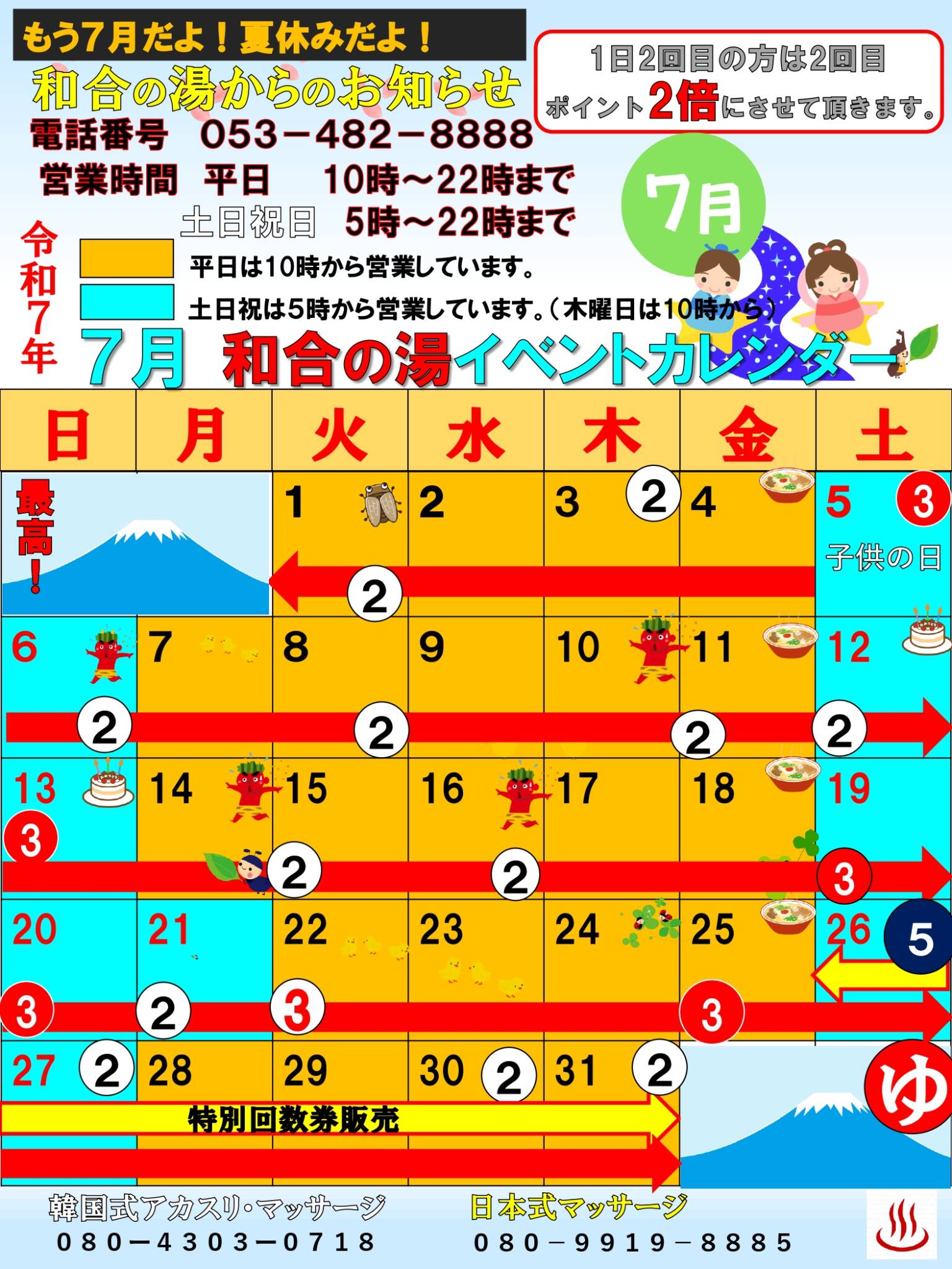 7月カレンダーだよ！！