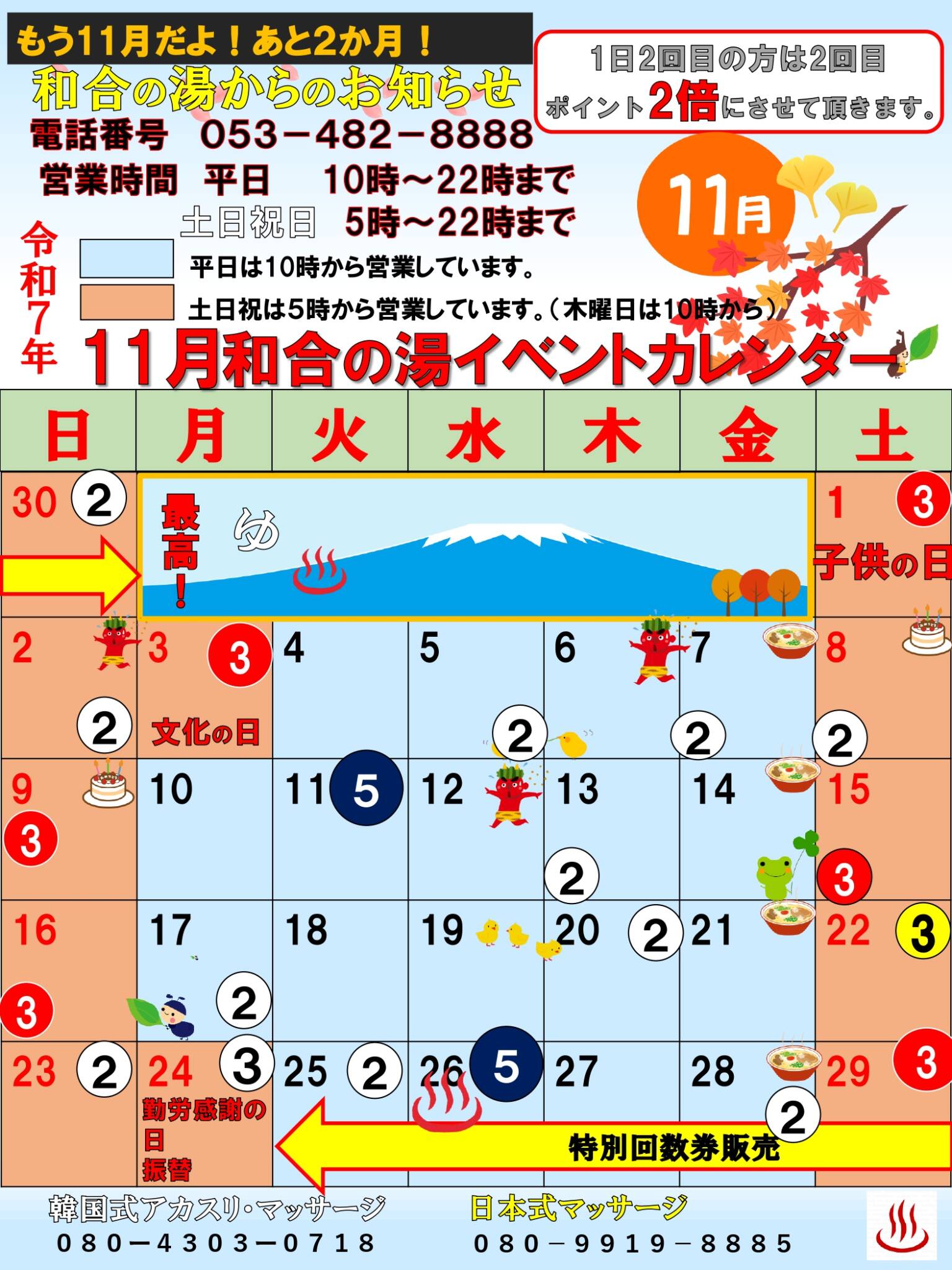 令和７年11月カレンダーだよ！！