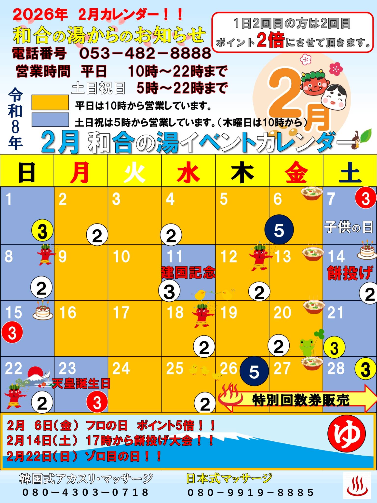 2026年2月のカレンダー！　すいません1月のカレンダー忘れてました。
