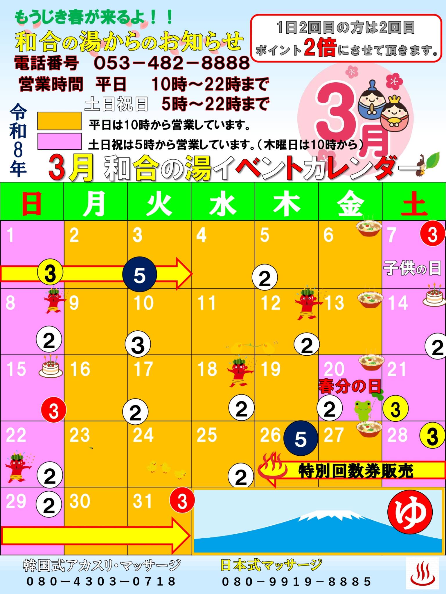 3月カレンダー！！