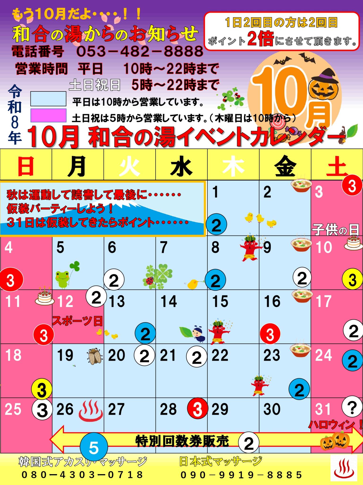 10月カレンダー 遅くなりましてすいません